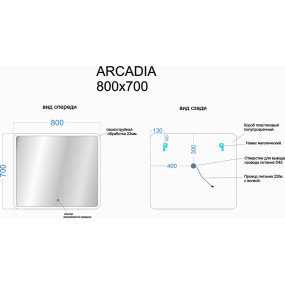 Зеркало Sancos Arcadia 80х70 см AR800 - фото 5