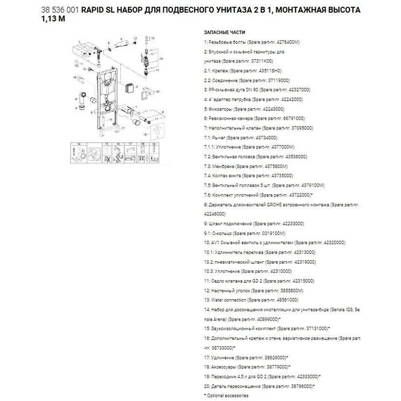 Инсталляция для подвесного унитаза Grohe Rapid SL 38536001 - фото, картинка 3 Инсталляция для подвесного унитаза Grohe Rapid SL 38536001 - фото 3