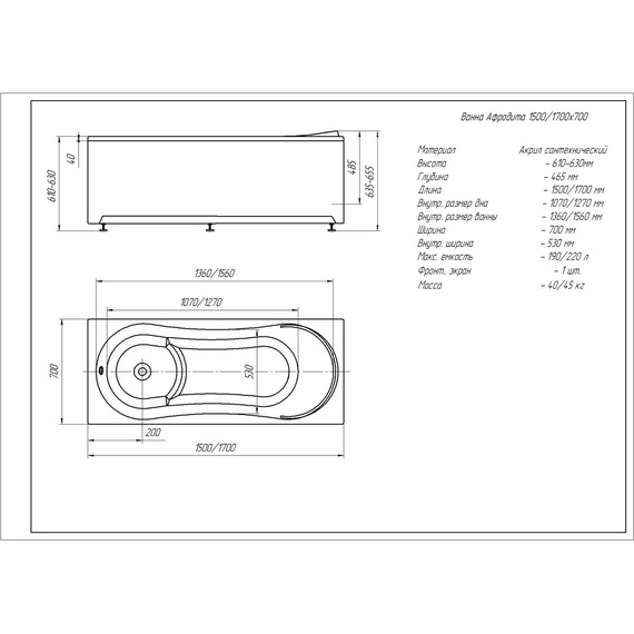 Ванна акриловая Aquatek Афродита 150x70 см AFR150-0000079 - фото 10