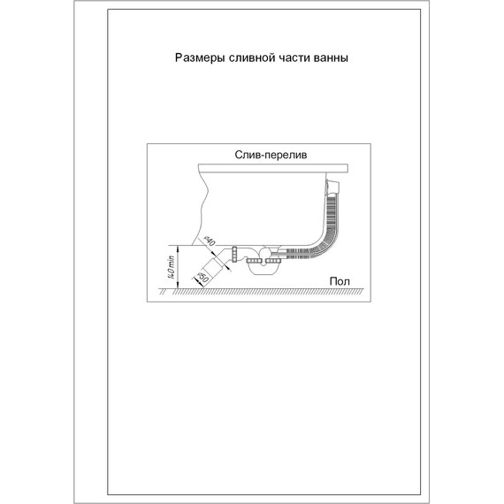 Ванна акриловая Aquatek Афродита 150x70 см AFR150-0000079 - фото 7
