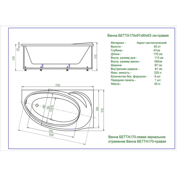 Ванна акриловая Aquatek Бетта 170x95 см R BET170-0000154 - фото 9