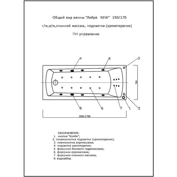 Ванна акриловая Aquatek Либра 150x70 см LIB150N-0000030 - фото 6