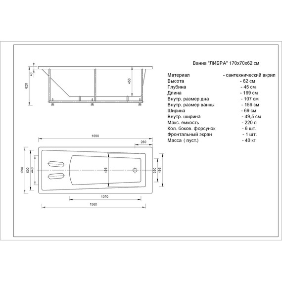 Ванна акриловая Aquatek Либра 170x70 см LIB170-0000088 - фото 7