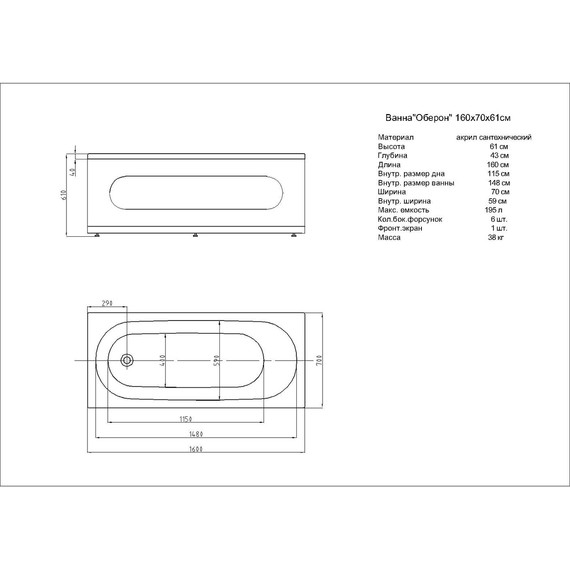 Ванна акриловая Aquatek Оберон 160x70 см OBR160-0000086 - фото 8