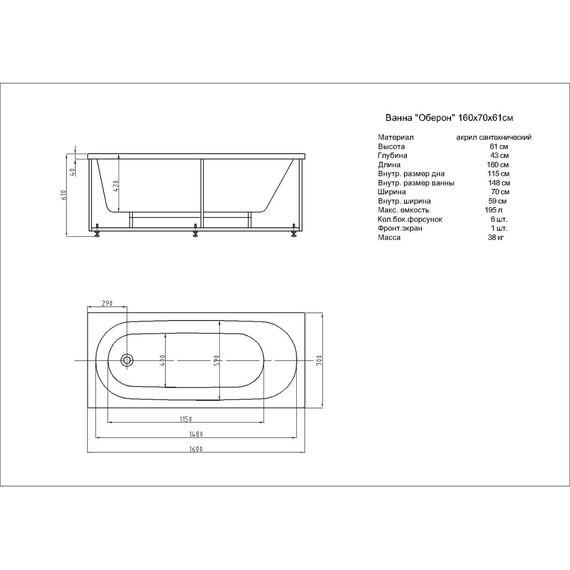 Ванна акриловая Aquatek Оберон 160x70 см OBR160-0000086 - фото 10