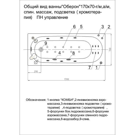 Ванна акриловая Aquatek Оберон 170x70 см OBR170-0000165 - фото 10