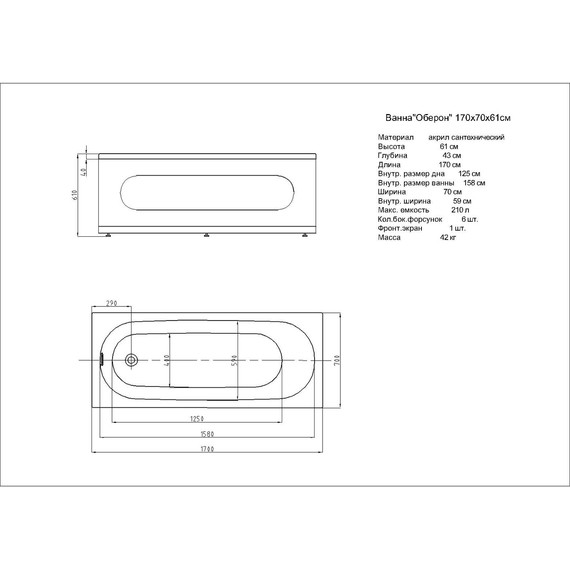 Ванна акриловая Aquatek Оберон 170x70 см OBR170-0000165 - фото 8
