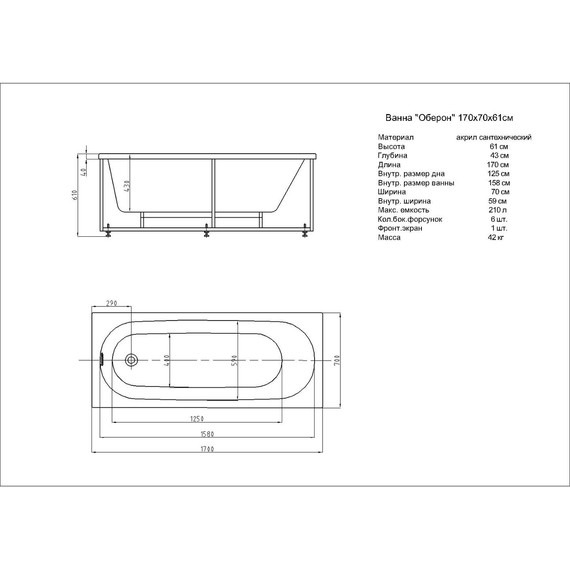 Ванна акриловая Aquatek Оберон 170x70 см OBR170-0000165 - фото 9