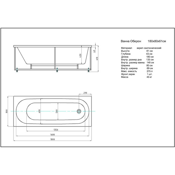 Ванна акриловая Aquatek Оберон 180x80 см OBR180-0000141 - фото 8