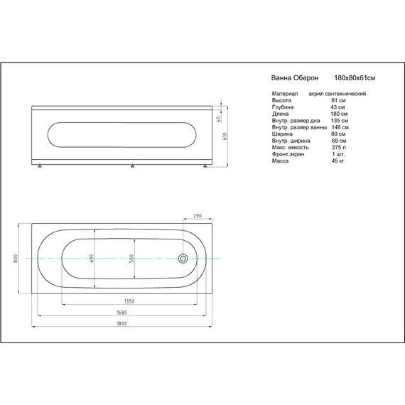 Ванна акриловая Aquatek Оберон 180x80 см OBR180-0000141 - фото 9