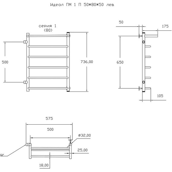 Полотенцесушитель водяной Тругор Идеал ПМ1 с полкой и боковым подводом П6 500х800 мм L 00-00026991 - фото 6
