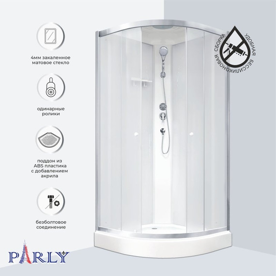 Душевая кабина Parly 90x90 см BETT931, хром матовый/матовое - фото 2