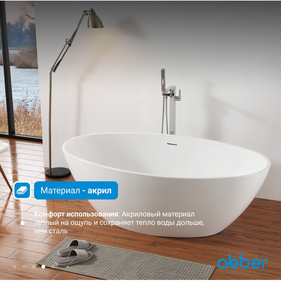 Ванна отдельностоящая Abber 175x100 см AB9249-1.7 - фото 8