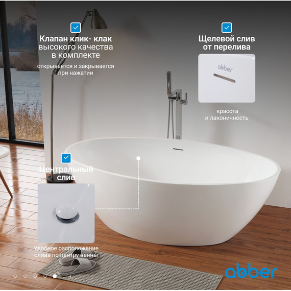 Ванна отдельностоящая Abber 175x100 см AB9249-1.7 - фото 10