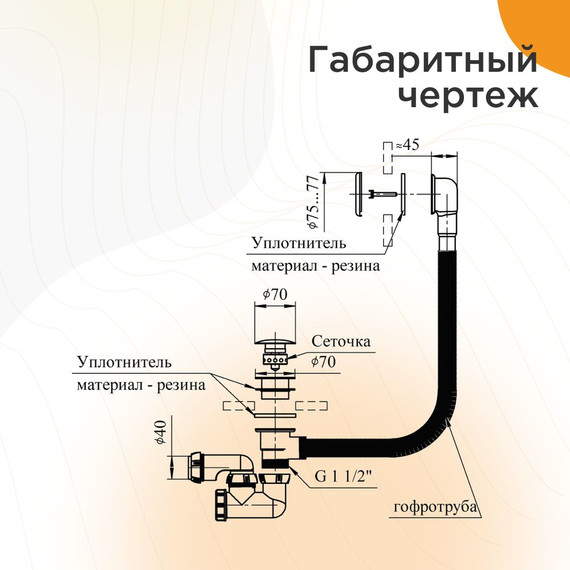 Сифон для ванны Радомир автомат (с сеточкой) 2-19-8-0-9-000, золото матовое - фото 3