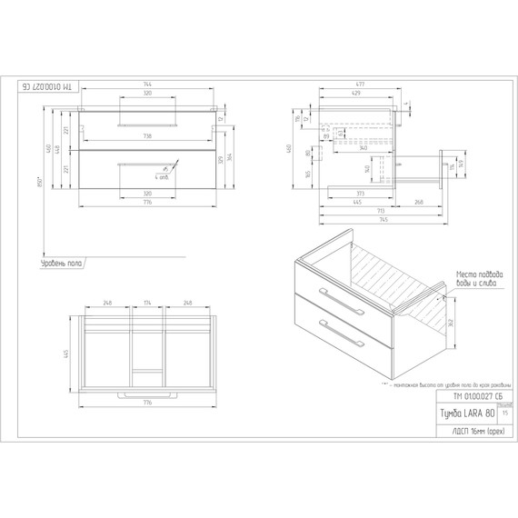 Тумба подвесная с раковиной Cersanit Lara 80 см A63416, орех - фото 19