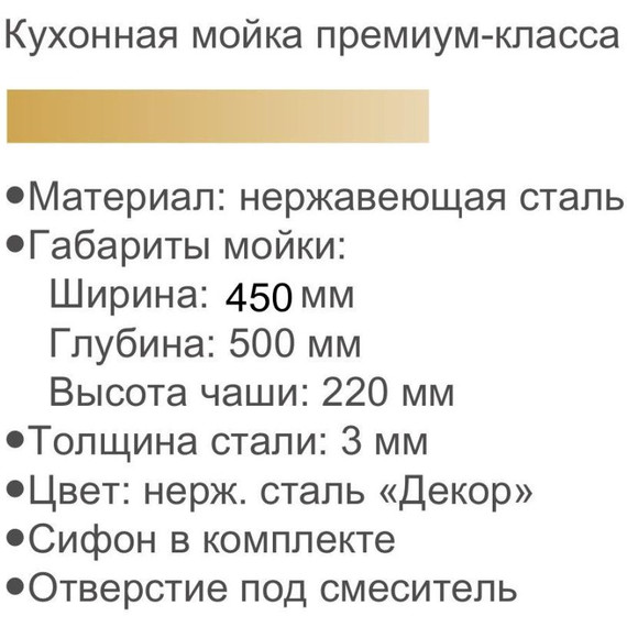 Кухонная мойка Gerhans K34550AD 1 мм, сатин - фото 2