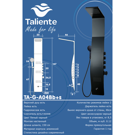 Гидромассажная панель Taliente ТА-G-A04Bb+s, черный матовый - фото 3