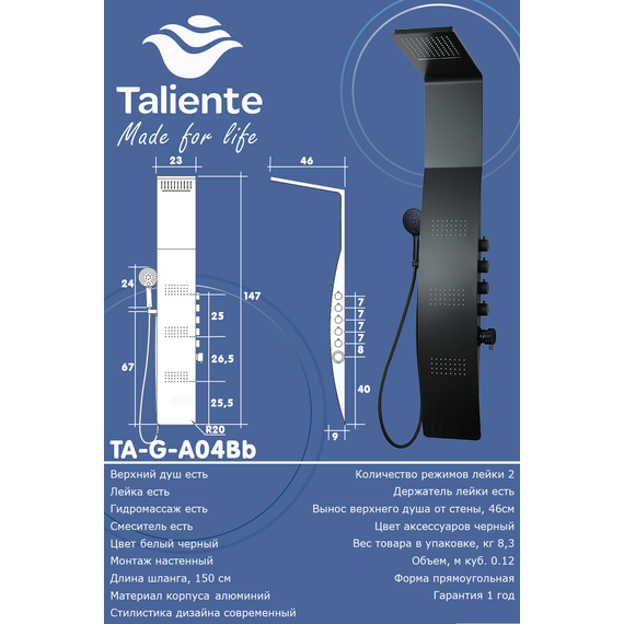 Гидромассажная панель Taliente ТА-G-A04Bb, черный матовый - фото 3