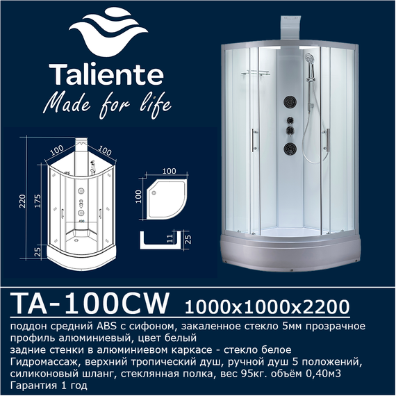 Гидробокс Taliente 100x100 см TA-100CW, белый/прозрачное - фото 10