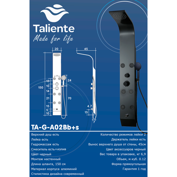 Гидромассажная панель Taliente ТА-G-A02Bb+s, черный матовый - фото 3