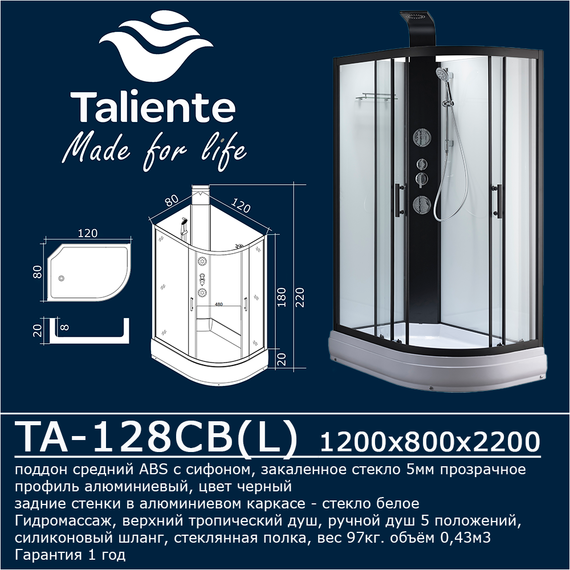 Гидробокс Taliente 120x80 см TA-128CB(L), чёрный/прозрачное - фото 7