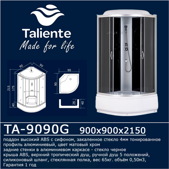 Душевая кабина Taliente 90x90 см TA-9090G, хром/тонированное - фото 3