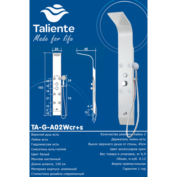 Гидромассажная панель Taliente ТА-G-A02Wcr+s, белый/хром - фото 3