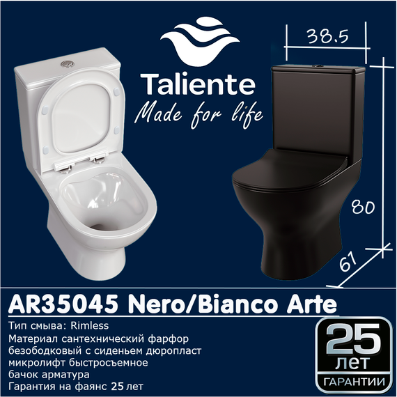 Унитаз-компакт безободковый Taliente Arte AR35045 с крышкой микролифт, Цвет производителя: белый - фото 