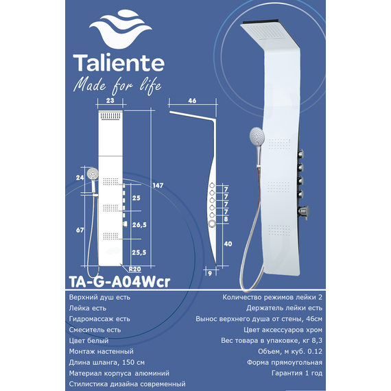 Гидромассажная панель Taliente ТА-G-A04Wcr, белый/хром - фото 3
