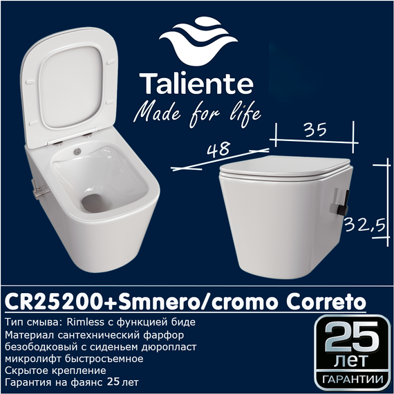 Унитаз-биде подвесной Taliente Correto CR25200 SMnero с крышкой микролифт - фото 