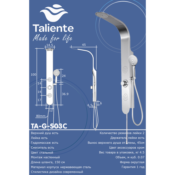 Гидромассажная панель Taliente ТА-G-S03C - фото 3