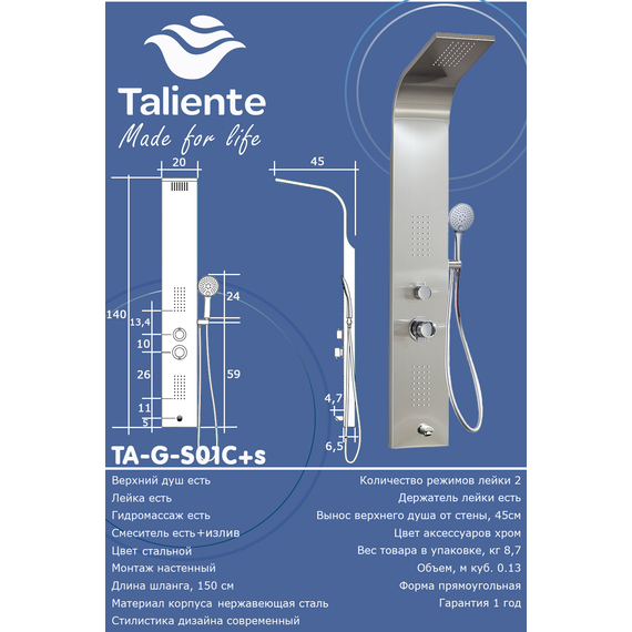 Гидромассажная панель Taliente ТА-G-S01C+s - фото 3