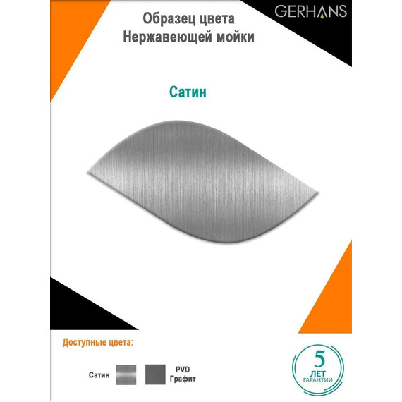 Кухонная мойка Gerhans K37851-L 1 мм, нержавеющая сталь L, Цвет производителя: нержавеющая сталь - фото 3