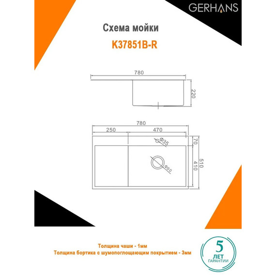 Кухонная мойка Gerhans K37851B-R 1 мм, PVD графит R, Цвет производителя: графит - фото 7