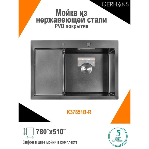 Кухонная мойка Gerhans K37851B-R 1 мм, PVD графит R, Цвет производителя: графит - фото 2