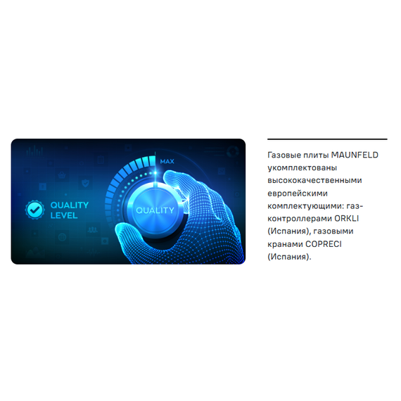 Газовая плита с электрической духовкой Maunfeld MGC50ECGR02 - фото 12