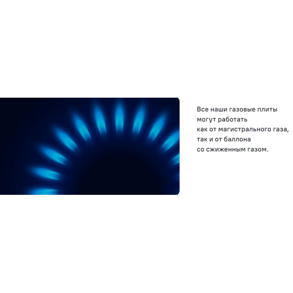 Газовая плита с электрической духовкой Maunfeld MGC60ECW04 - фото 27