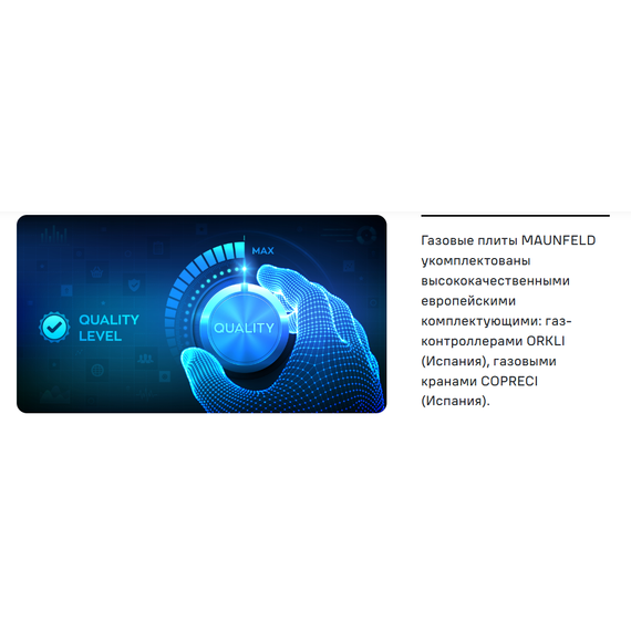 Газовая плита с электрической духовкой Maunfeld MGC60ECW05 - фото 28