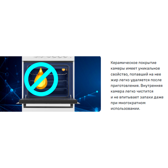 Газовая плита с электрической духовкой Maunfeld MGC60EEW03 - фото 25