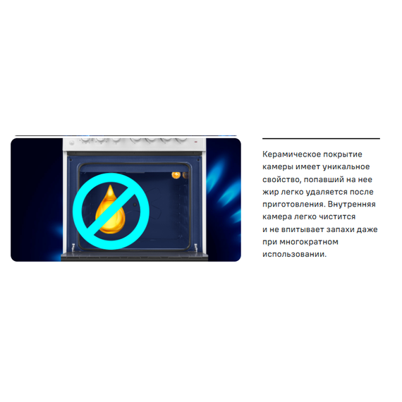 Газовая плита с электрической духовкой Maunfeld MGC50ECW02 - фото 20