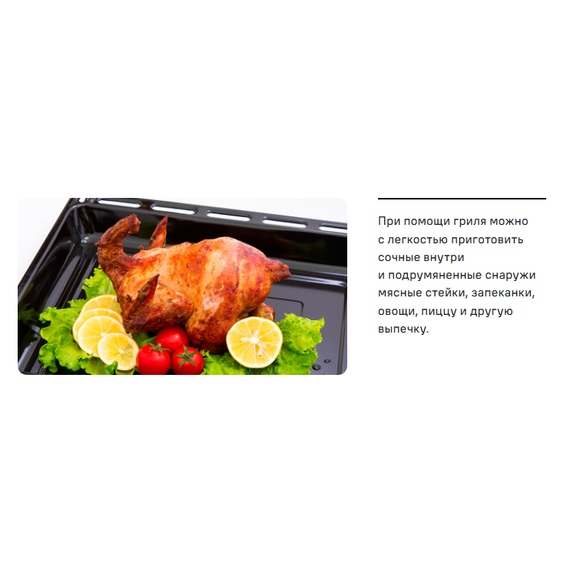 Газовая плита с электрической духовкой Maunfeld MGC50ECW02 - фото 21