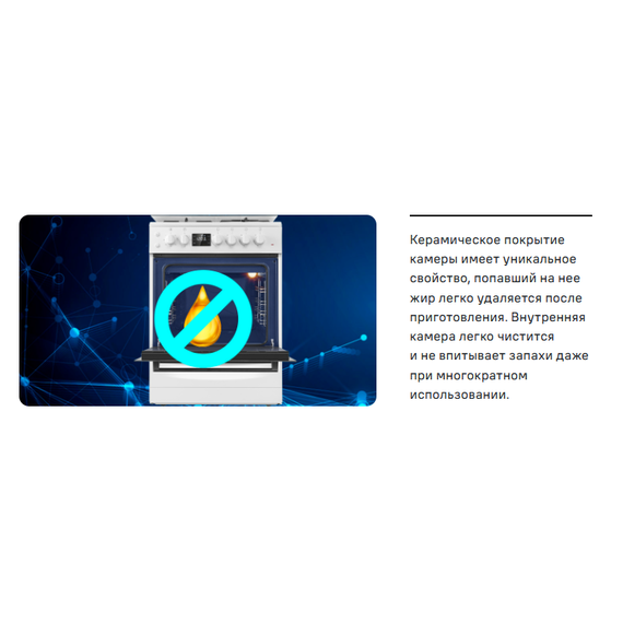 Газовая плита с электрической духовкой Maunfeld MGC60ECGR05 - фото 32