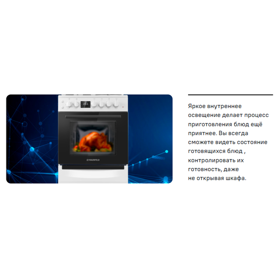 Газовая плита с электрической духовкой Maunfeld MGC60ECGR05 - фото 35