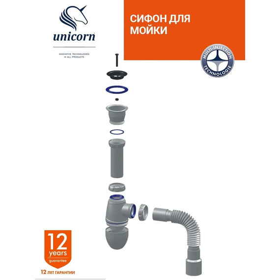 Сифон для умывальника Unicorn В220 - фото 2