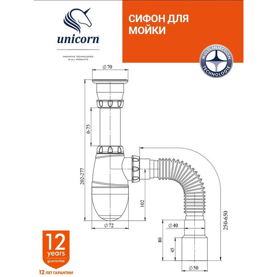 Сифон для умывальника Unicorn В220 - фото 6