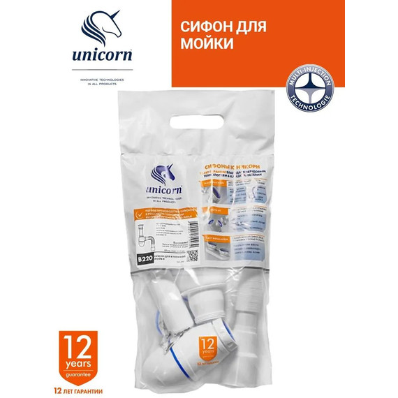 Сифон для умывальника Unicorn В220 - фото 5