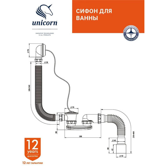 Сифон для ванны Unicorn S12 - фото 5