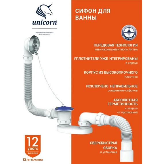 Сифон для ванны Unicorn S12 - фото 3