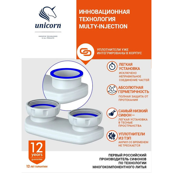 Сифон для ванны Unicorn S12 - фото 4